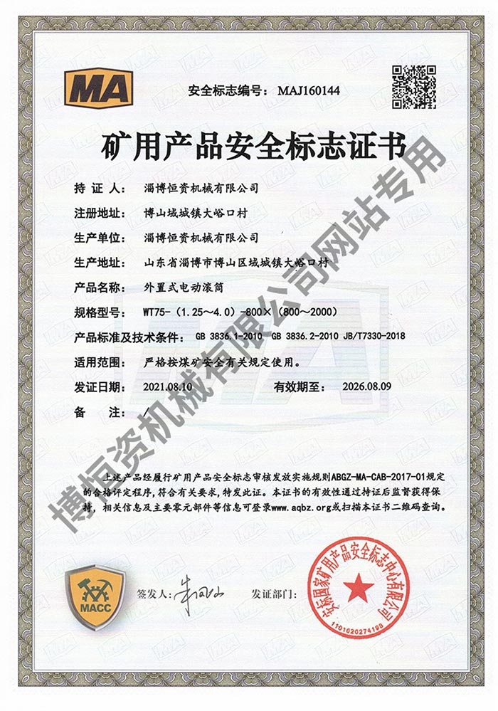 ���ò�Ʒ��ȫ��־֤��