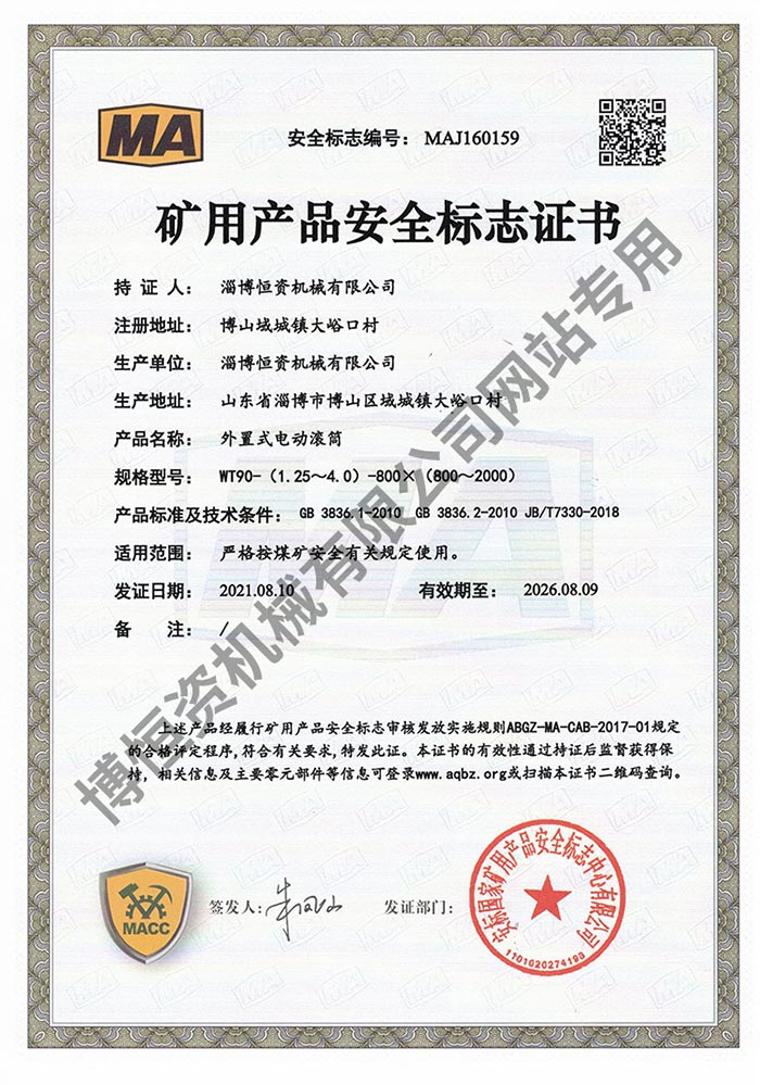 ���ò�Ʒ��ȫ��־֤��