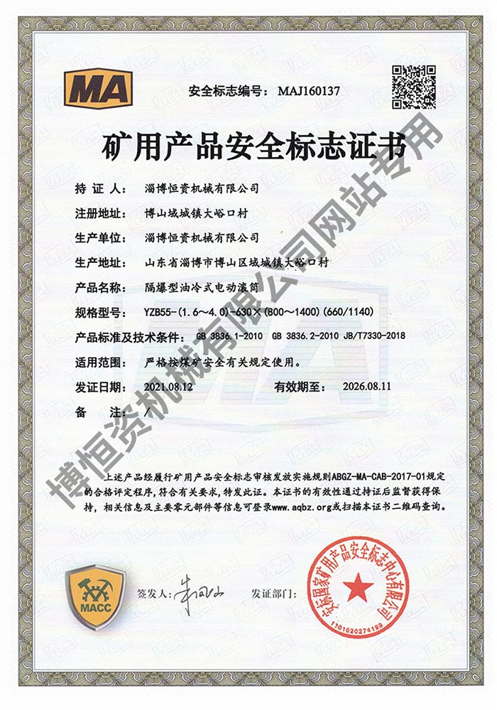 ���ò�Ʒ��ȫ��־֤��